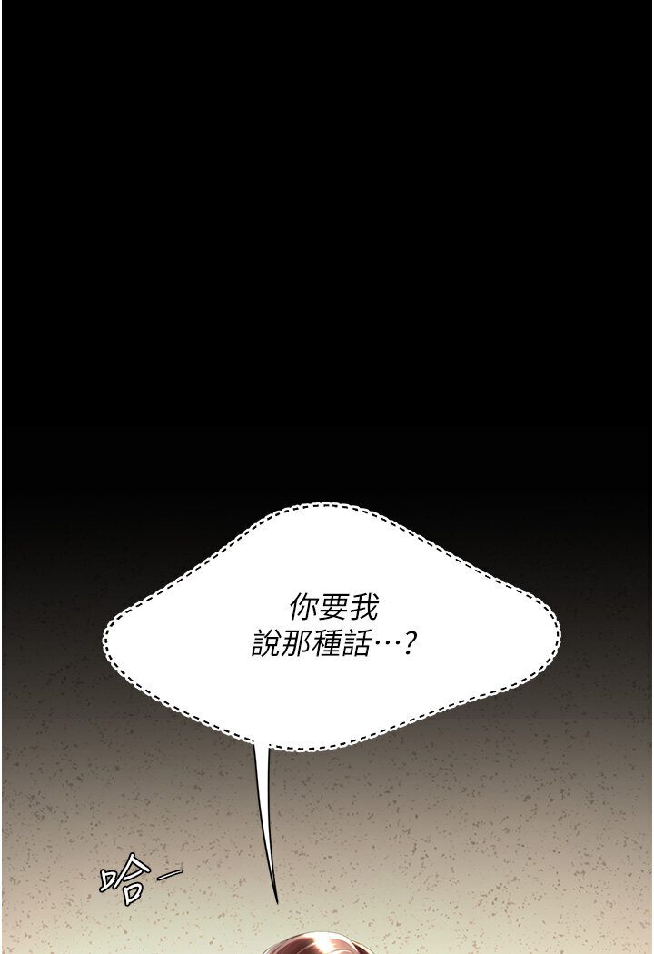 第47话-又湿又腥的见面礼 - 第42.jpg页