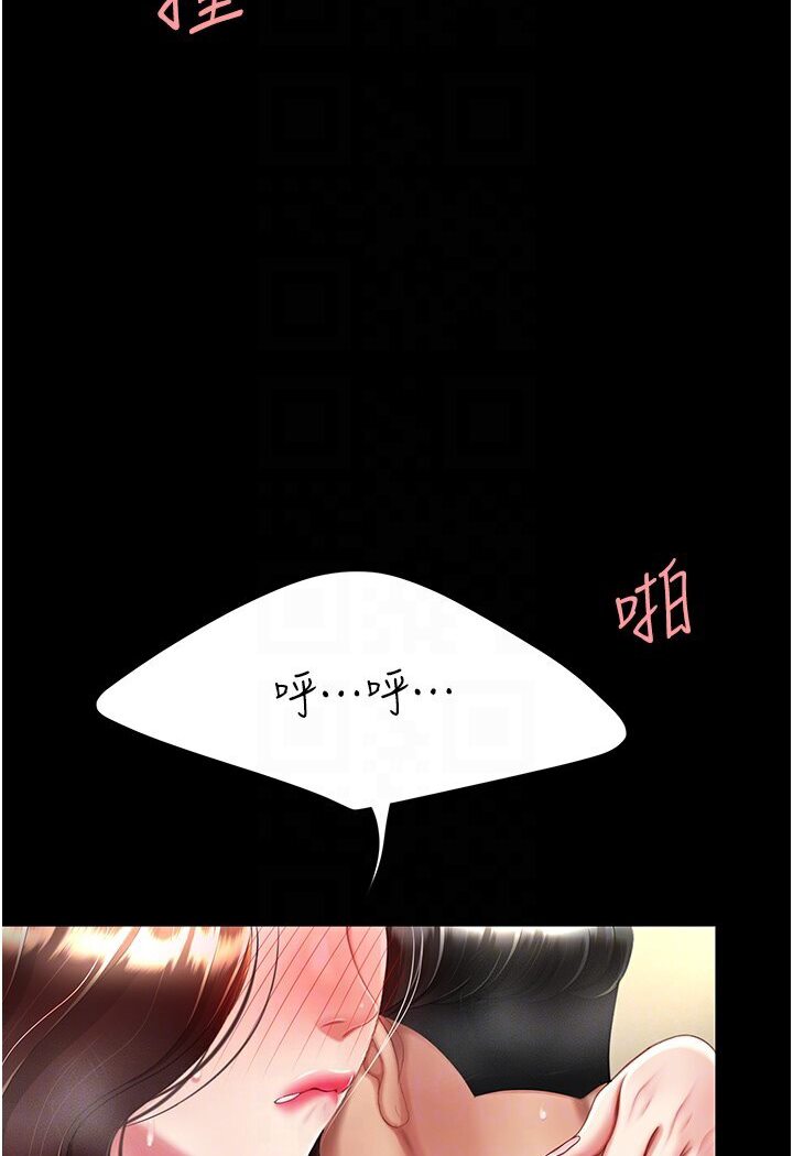 第47话-又湿又腥的见面礼 - 第49.jpg页