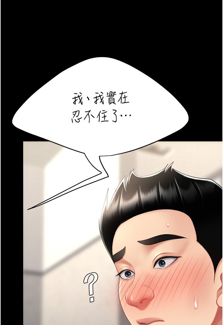 第47话-又湿又腥的见面礼 - 第51.jpg页