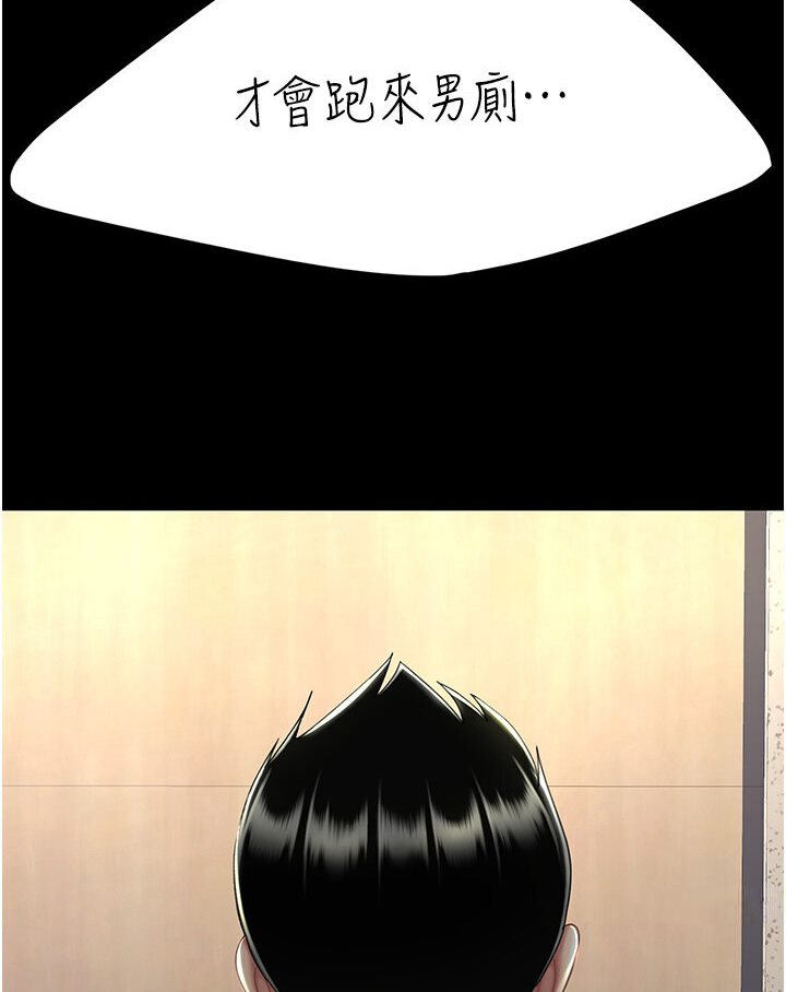 第47话-又湿又腥的见面礼 - 第53.jpg页