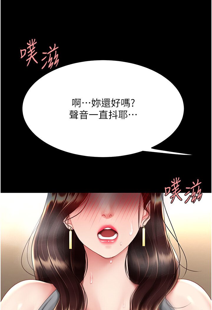 第47话-又湿又腥的见面礼 - 第55.jpg页