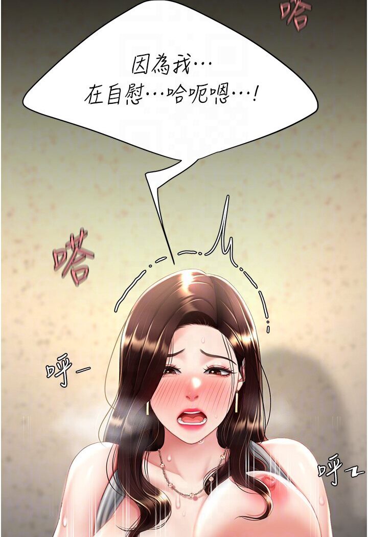 第47话-又湿又腥的见面礼 - 第59.jpg页