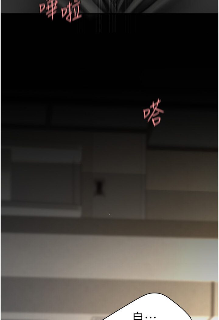 第47话-又湿又腥的见面礼 - 第61.jpg页