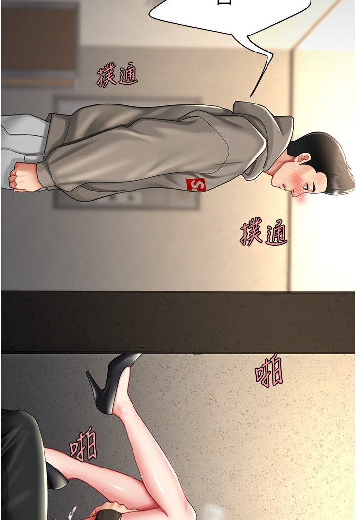 第47话-又湿又腥的见面礼 - 第62.jpg页