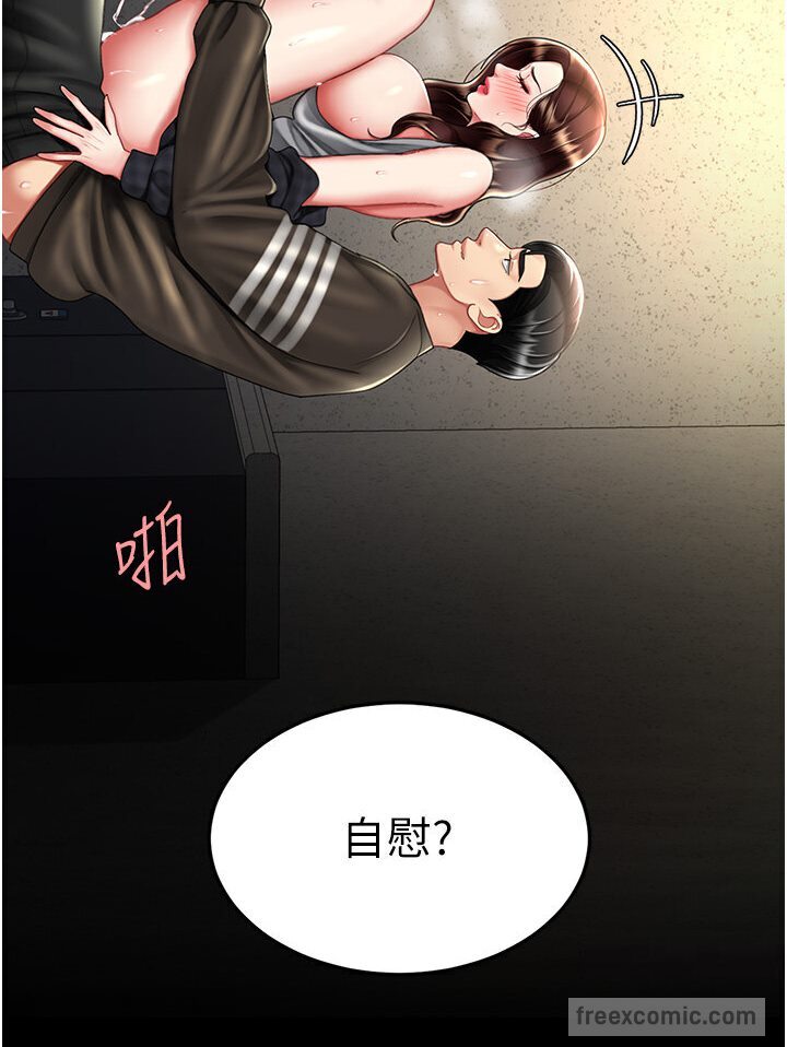 第47话-又湿又腥的见面礼 - 第63.jpg页