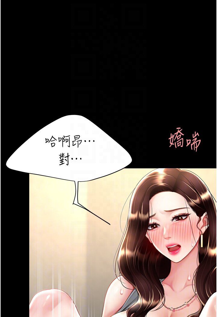 第47话-又湿又腥的见面礼 - 第64.jpg页