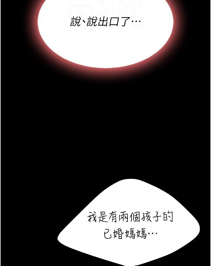 第47话-又湿又腥的见面礼 - 第66.jpg页