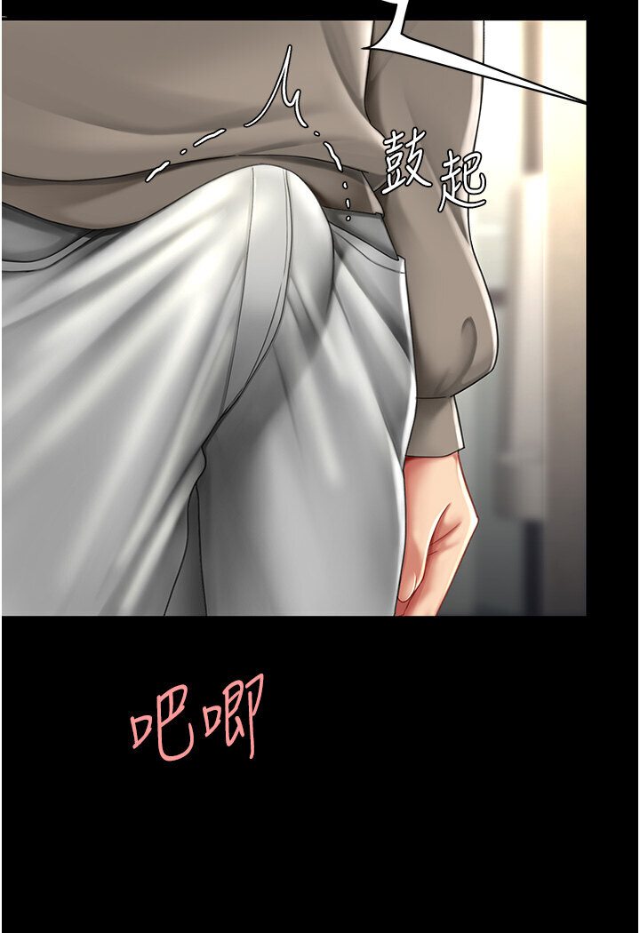 第47话-又湿又腥的见面礼 - 第67.jpg页