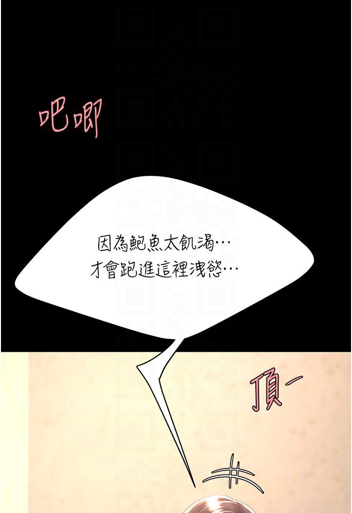 第47话-又湿又腥的见面礼 - 第70.jpg页