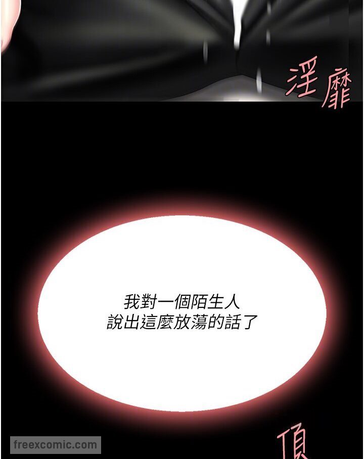 第47话-又湿又腥的见面礼 - 第72.jpg页