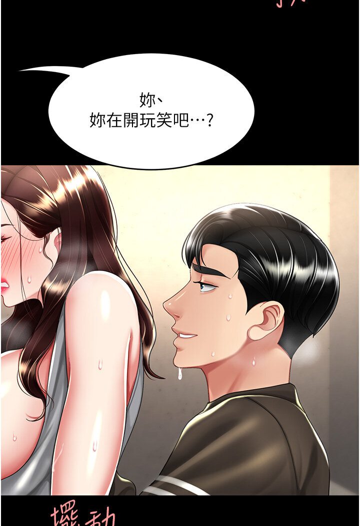 第47话-又湿又腥的见面礼 - 第73.jpg页