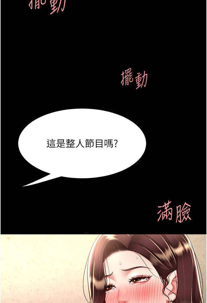 第47话-又湿又腥的见面礼 - 第74.jpg页
