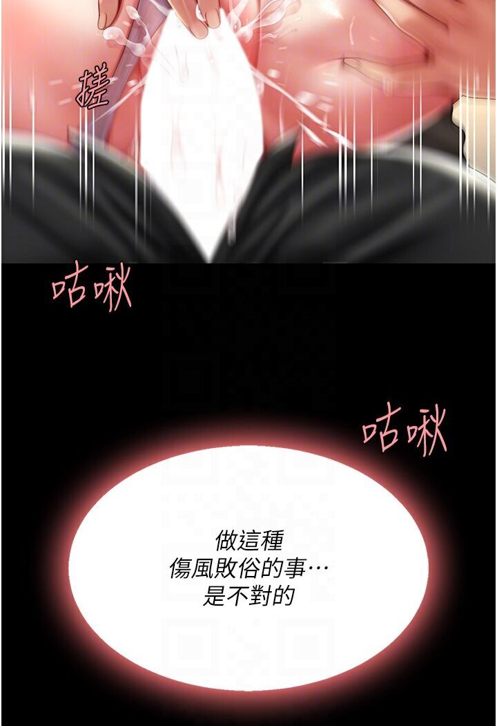 第47话-又湿又腥的见面礼 - 第77.jpg页