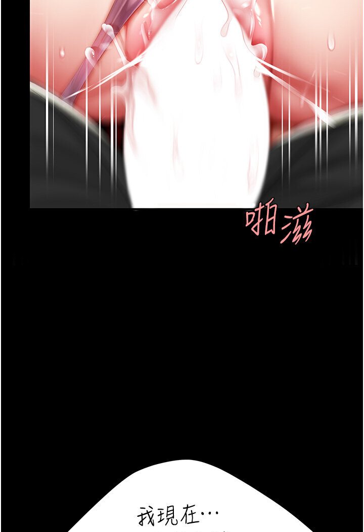 第47话-又湿又腥的见面礼 - 第79.jpg页