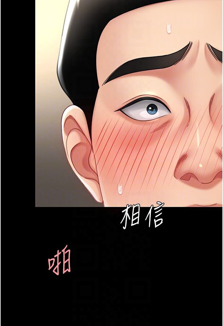 第47话-又湿又腥的见面礼 - 第83.jpg页