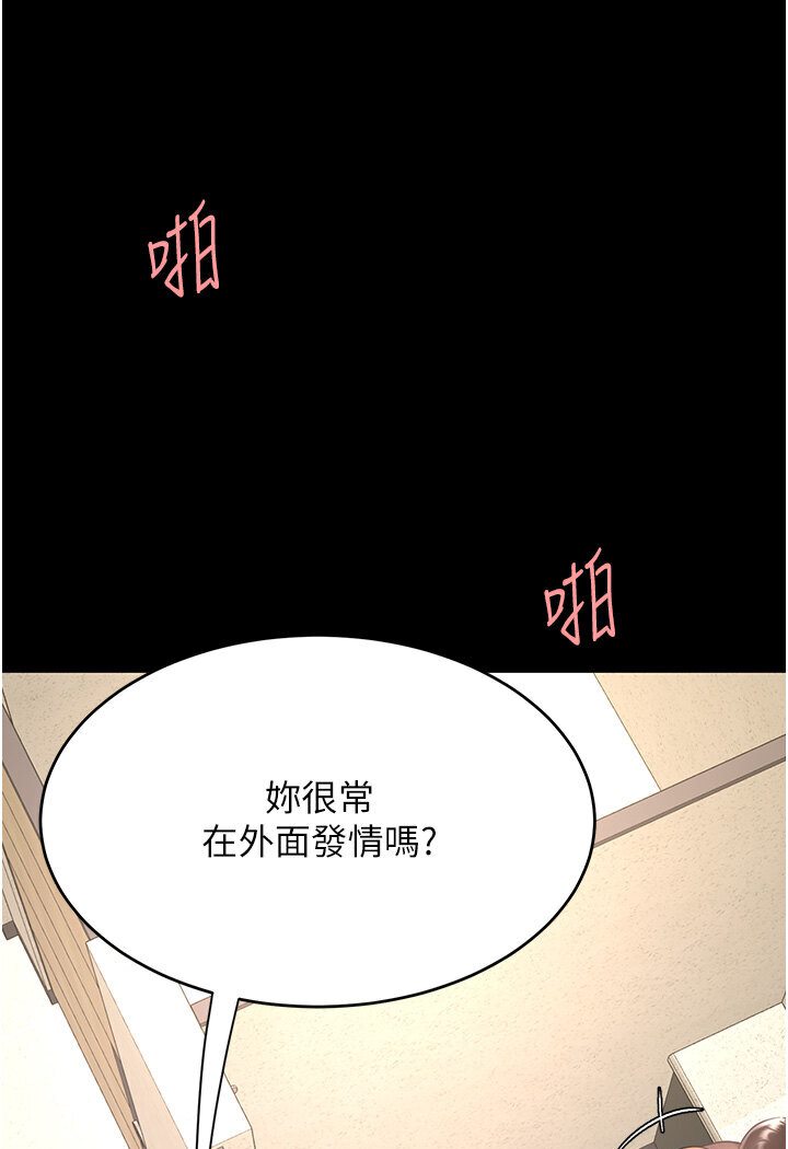 第47话-又湿又腥的见面礼 - 第85.jpg页
