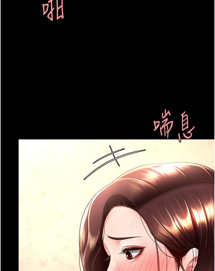 第47话-又湿又腥的见面礼 - 第87.jpg页