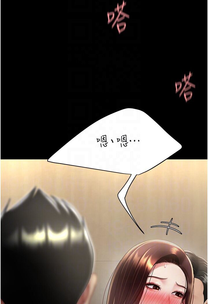 第47话-又湿又腥的见面礼 - 第89.jpg页