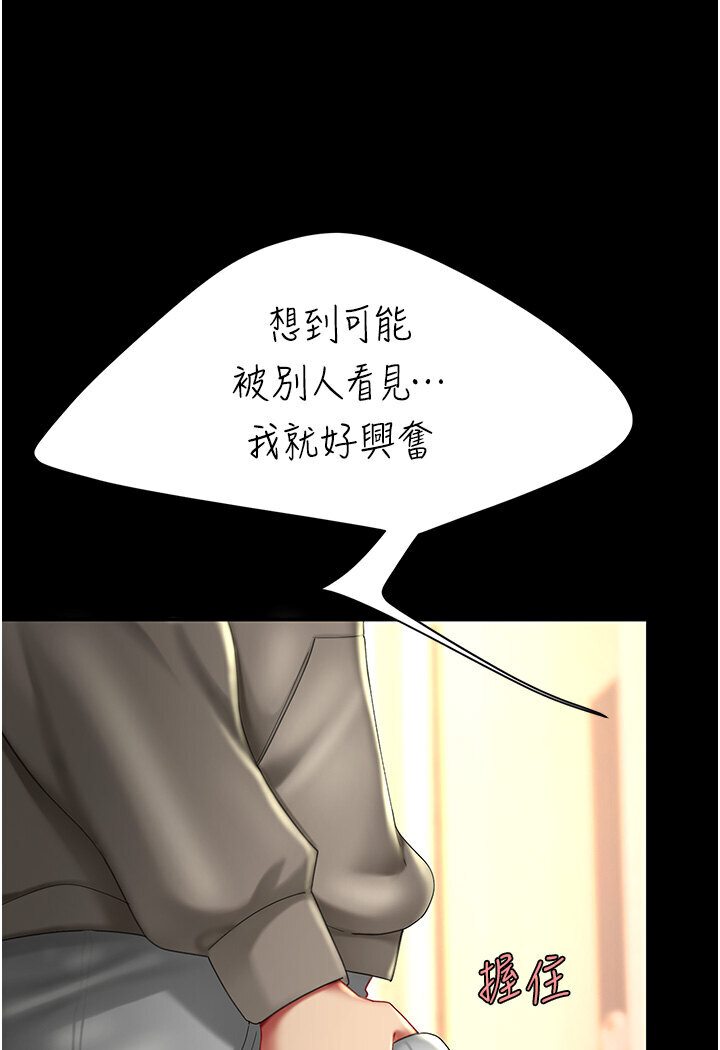 第47话-又湿又腥的见面礼 - 第91.jpg页