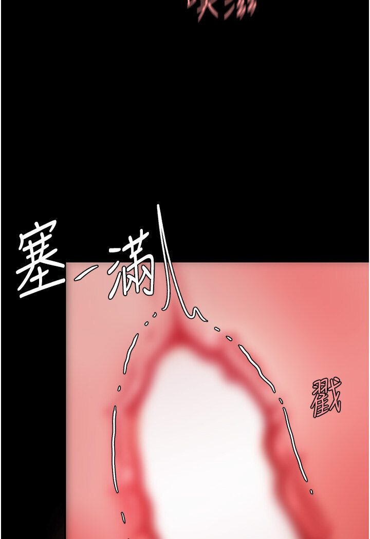 第47话-又湿又腥的见面礼 - 第97.jpg页
