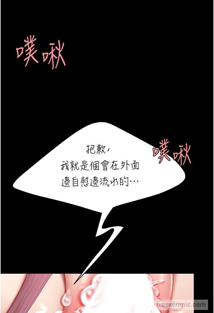 第47话-又湿又腥的见面礼 - 第99.jpg页