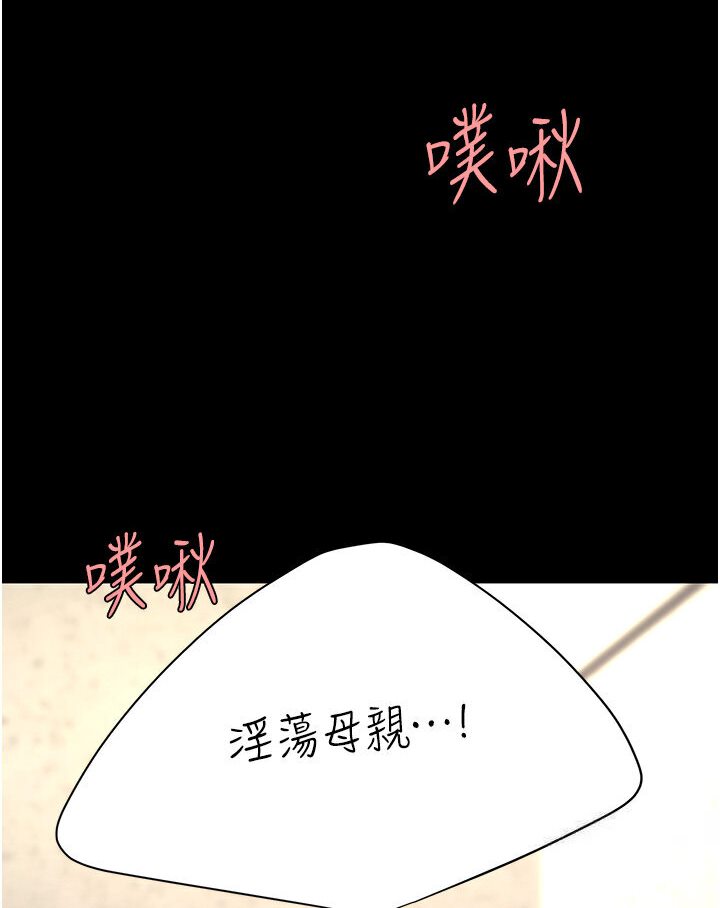 第47话-又湿又腥的见面礼 - 第101.jpg页