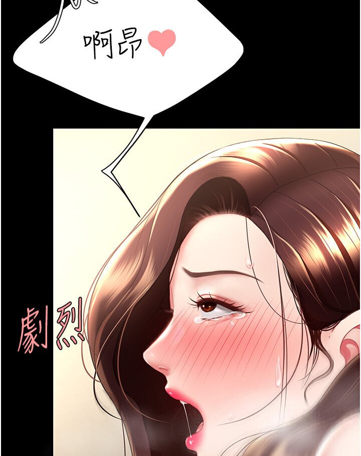 第47话-又湿又腥的见面礼 - 第104.jpg页