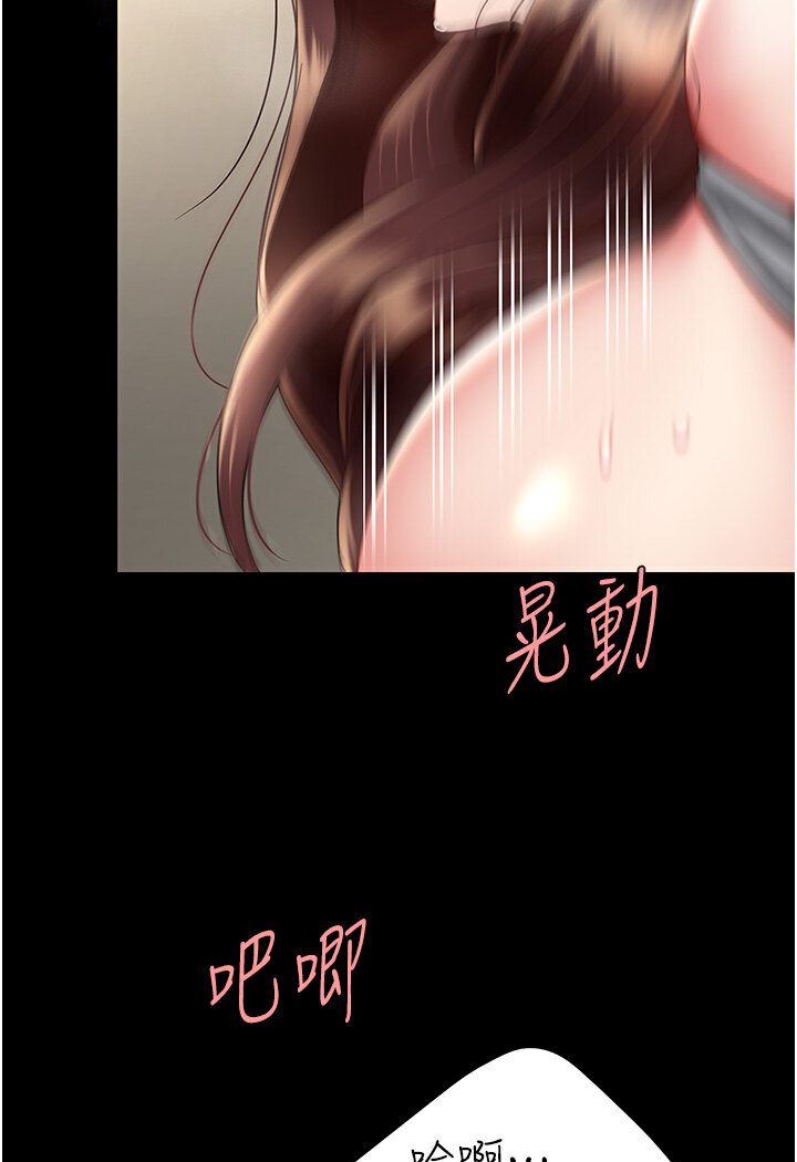 第47话-又湿又腥的见面礼 - 第105.jpg页