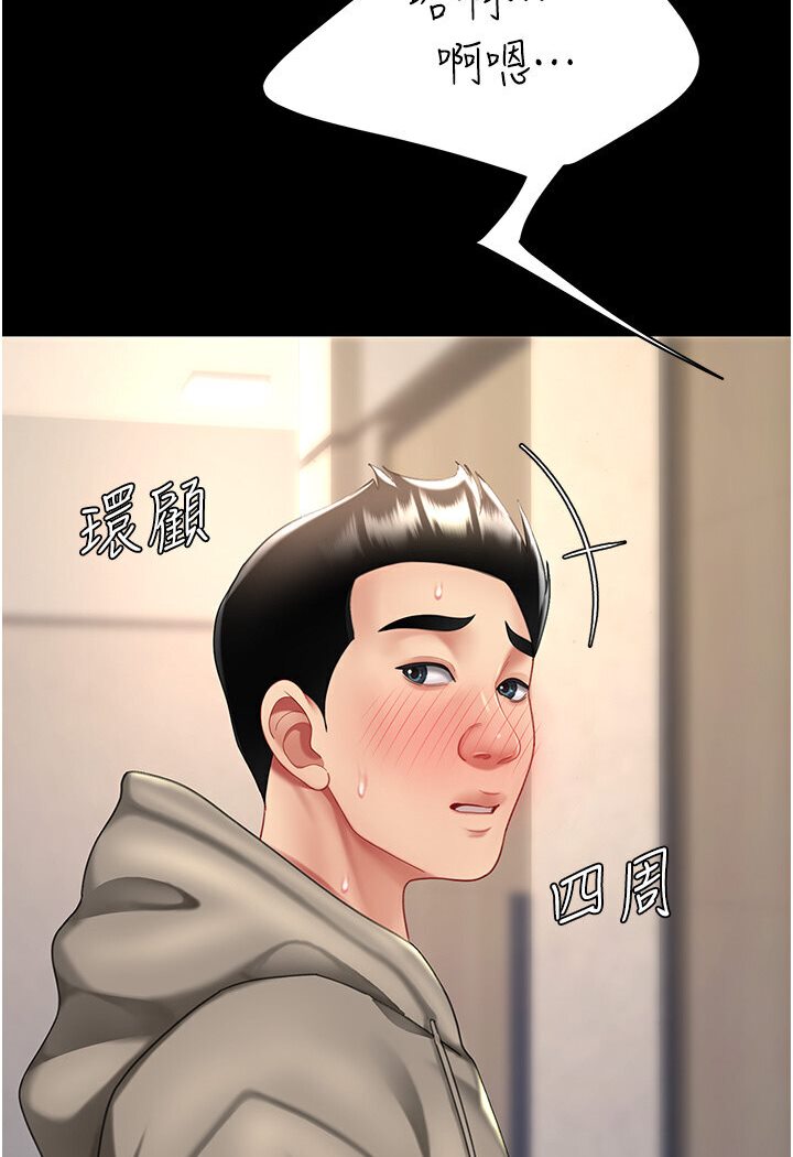 第47话-又湿又腥的见面礼 - 第106.jpg页