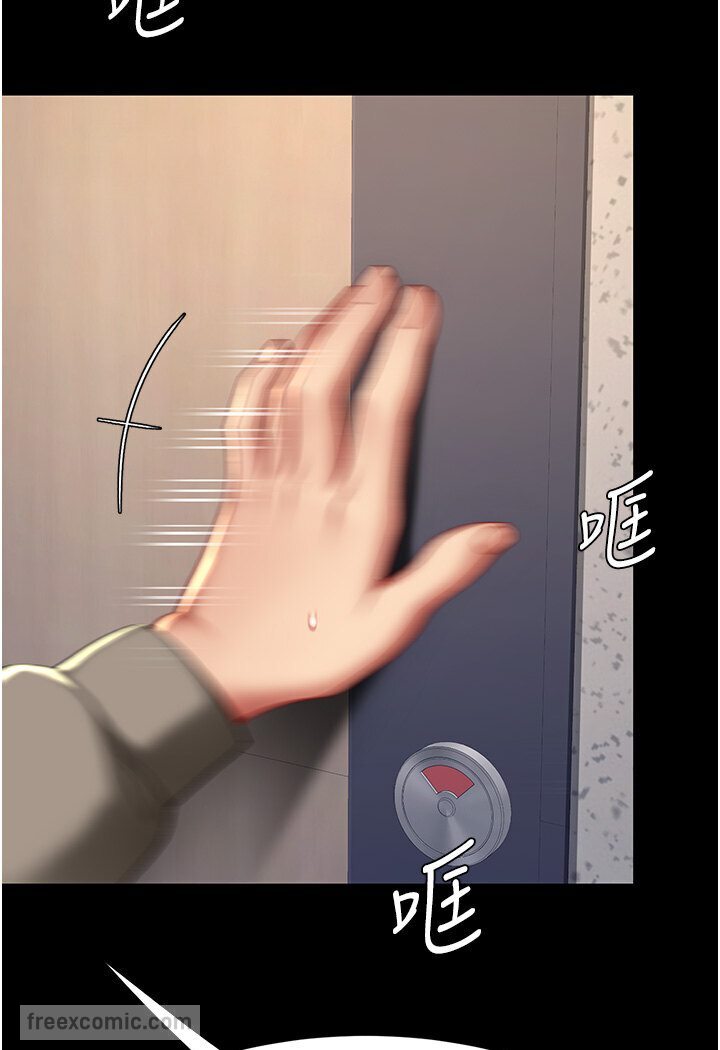 第47话-又湿又腥的见面礼 - 第108.jpg页