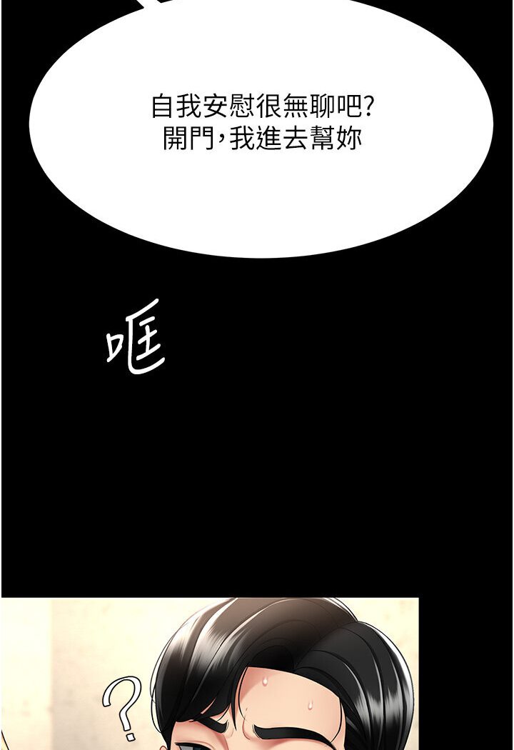 第47话-又湿又腥的见面礼 - 第109.jpg页