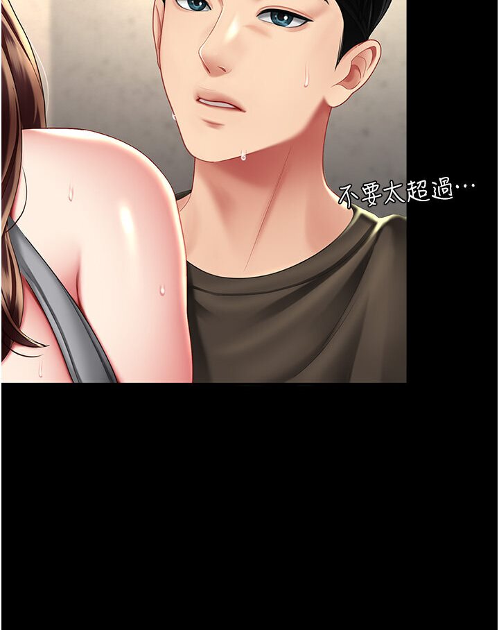 第47话-又湿又腥的见面礼 - 第110.jpg页
