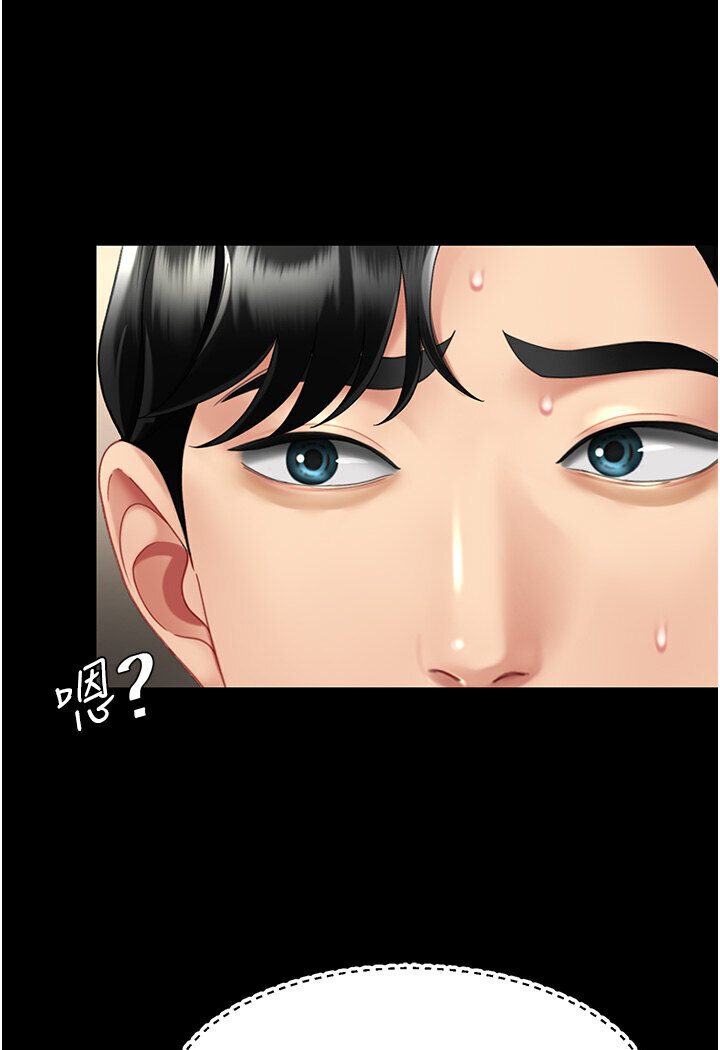 第47话-又湿又腥的见面礼 - 第114.jpg页