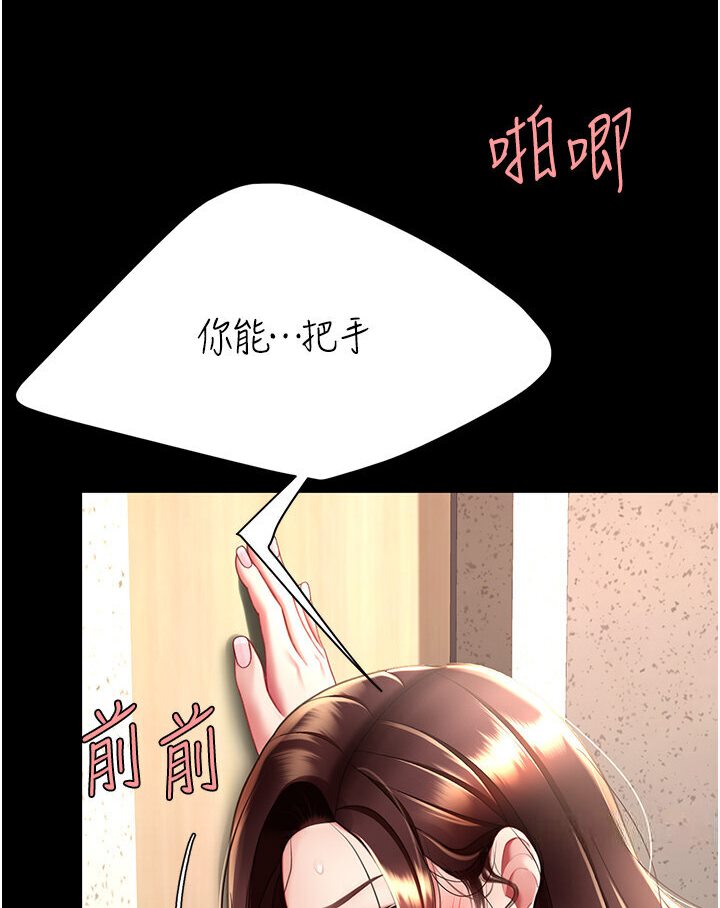 第47话-又湿又腥的见面礼 - 第119.jpg页