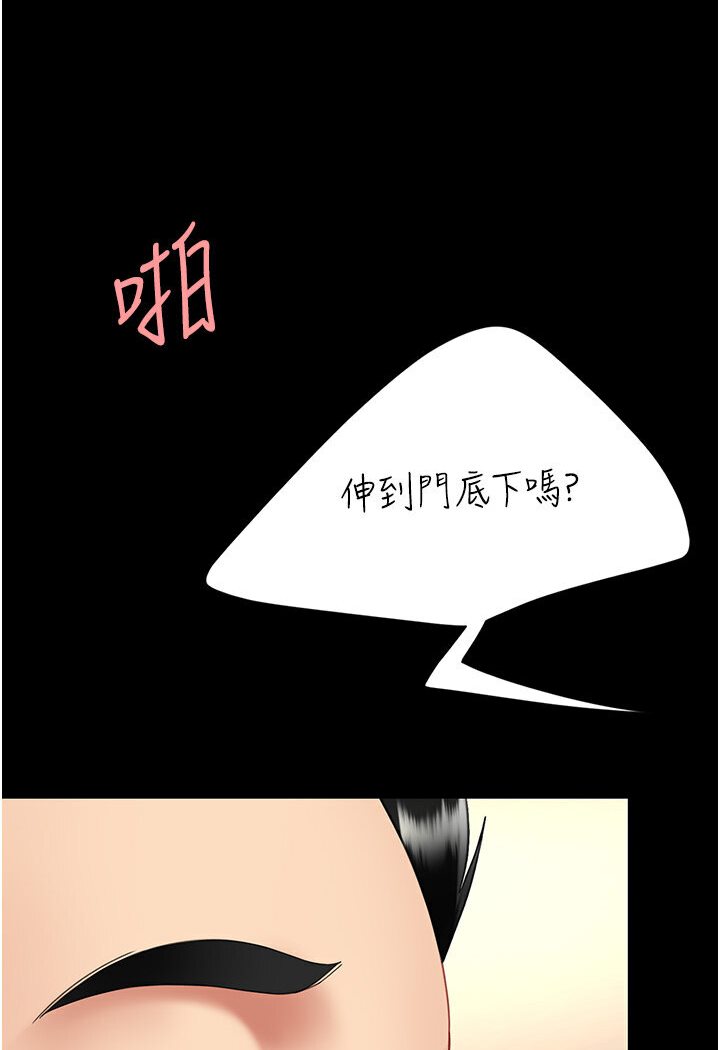 第47话-又湿又腥的见面礼 - 第121.jpg页