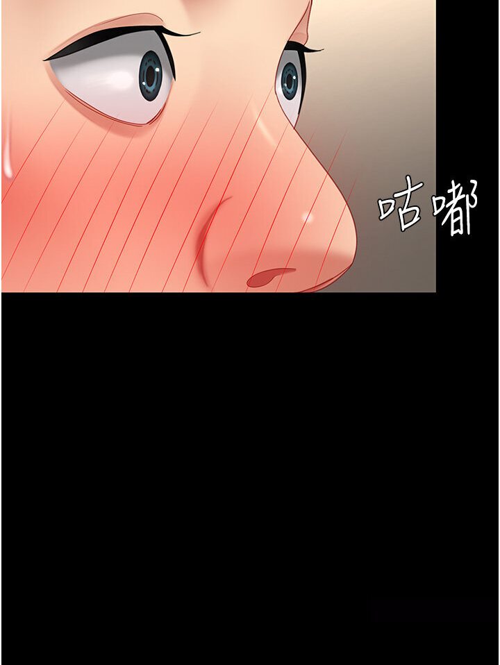 第47话-又湿又腥的见面礼 - 第122.jpg页