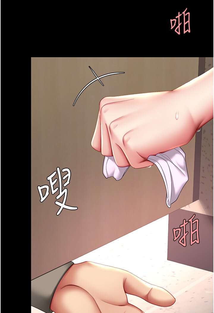 第47话-又湿又腥的见面礼 - 第123.jpg页