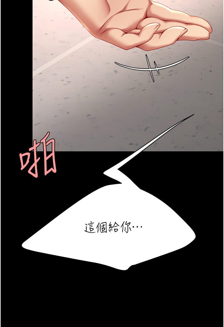 第47话-又湿又腥的见面礼 - 第124.jpg页