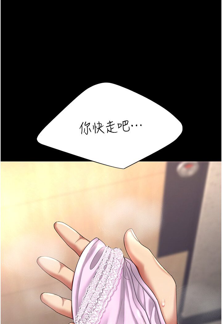第47话-又湿又腥的见面礼 - 第127.jpg页