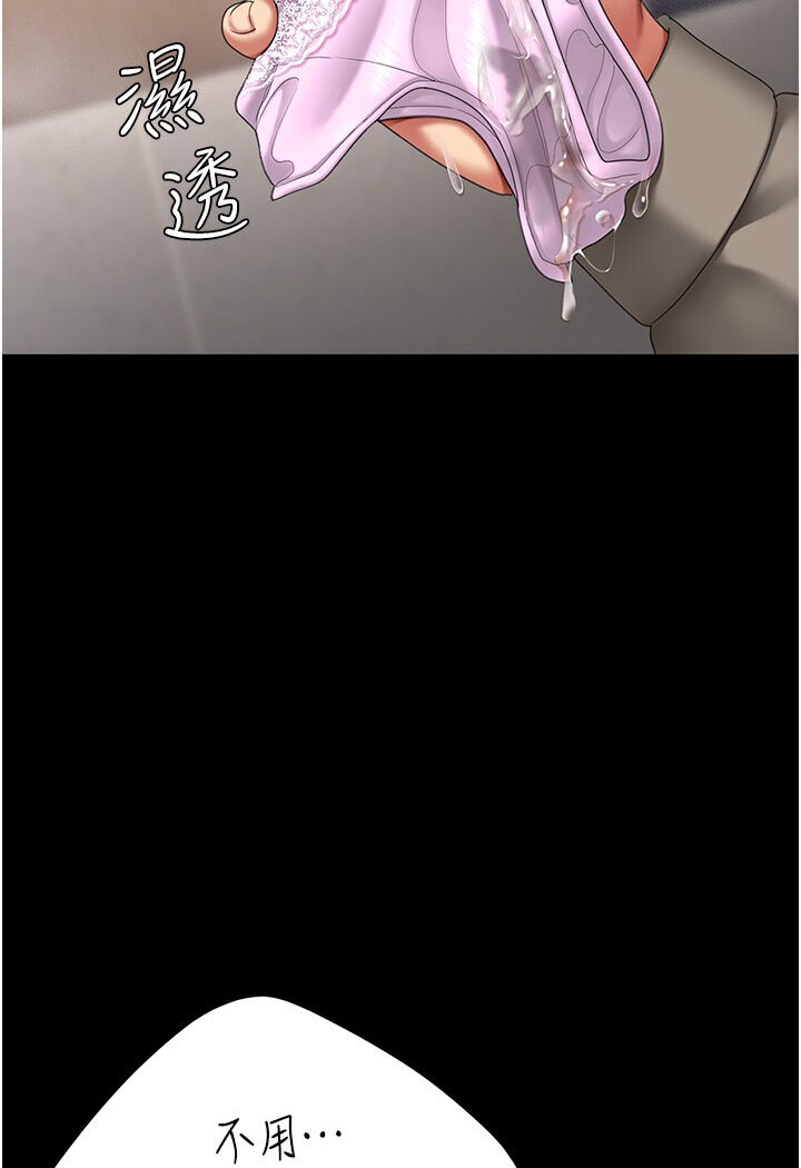 第47话-又湿又腥的见面礼 - 第128.jpg页