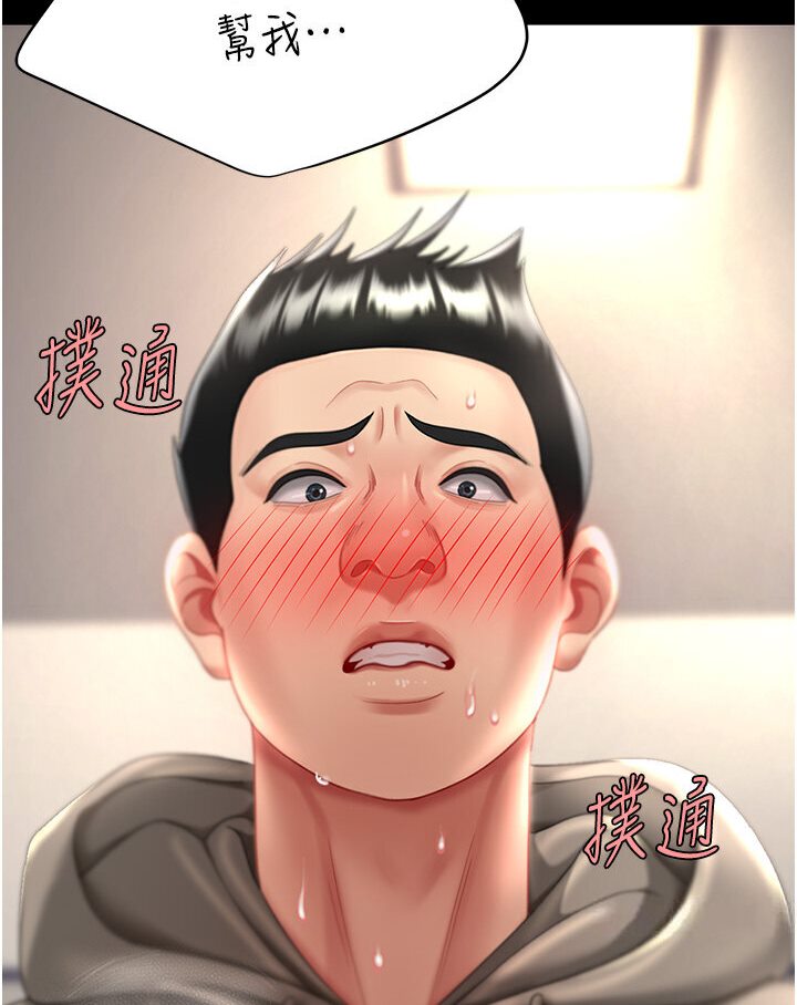 第47话-又湿又腥的见面礼 - 第129.jpg页