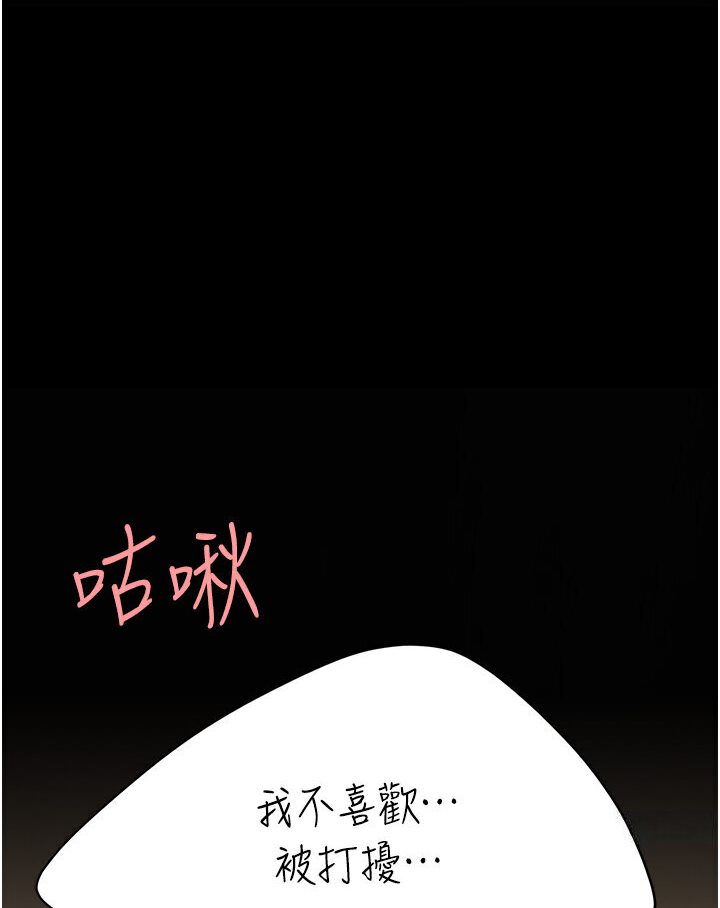 第47话-又湿又腥的见面礼 - 第132.jpg页