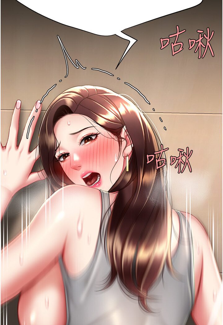 第47话-又湿又腥的见面礼 - 第133.jpg页