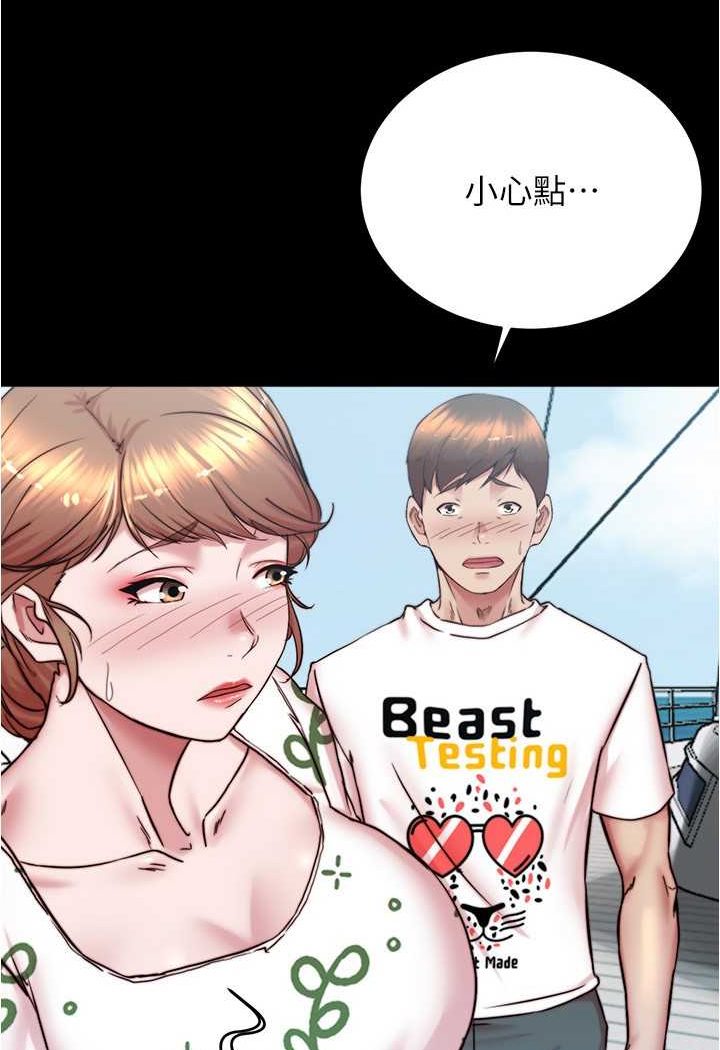 第174话-插一下就别生气啰~ - 第3.jpg页