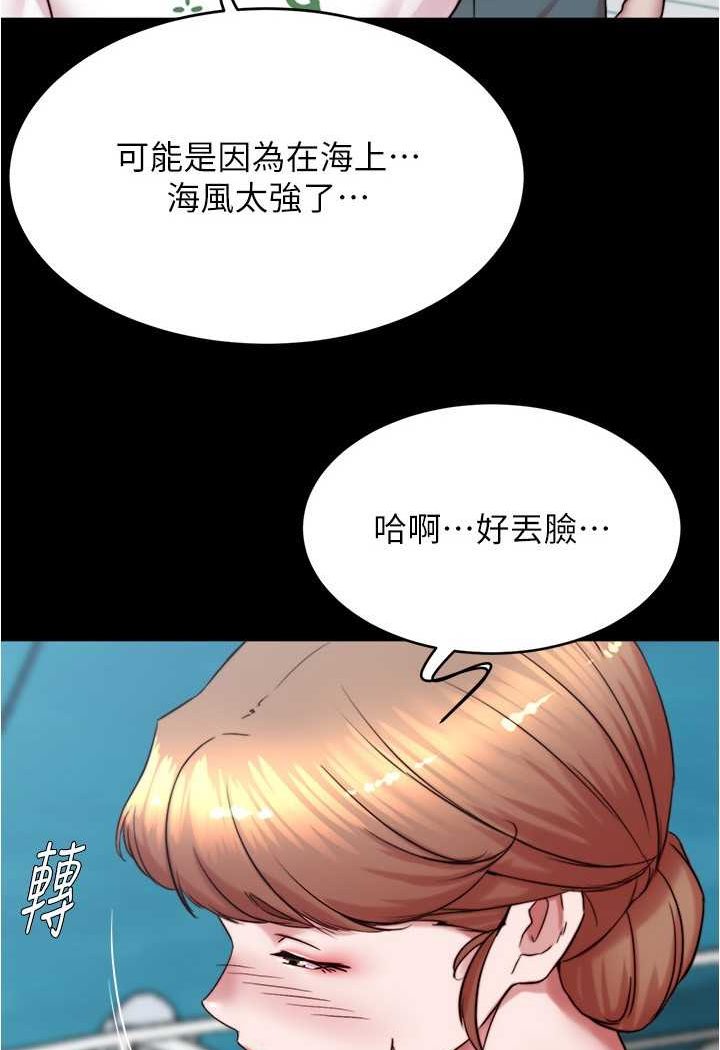 第174话-插一下就别生气啰~ - 第4.jpg页