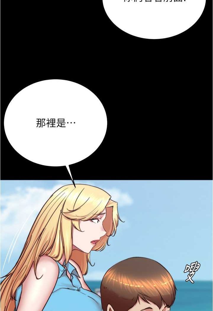 第174话-插一下就别生气啰~ - 第12.jpg页