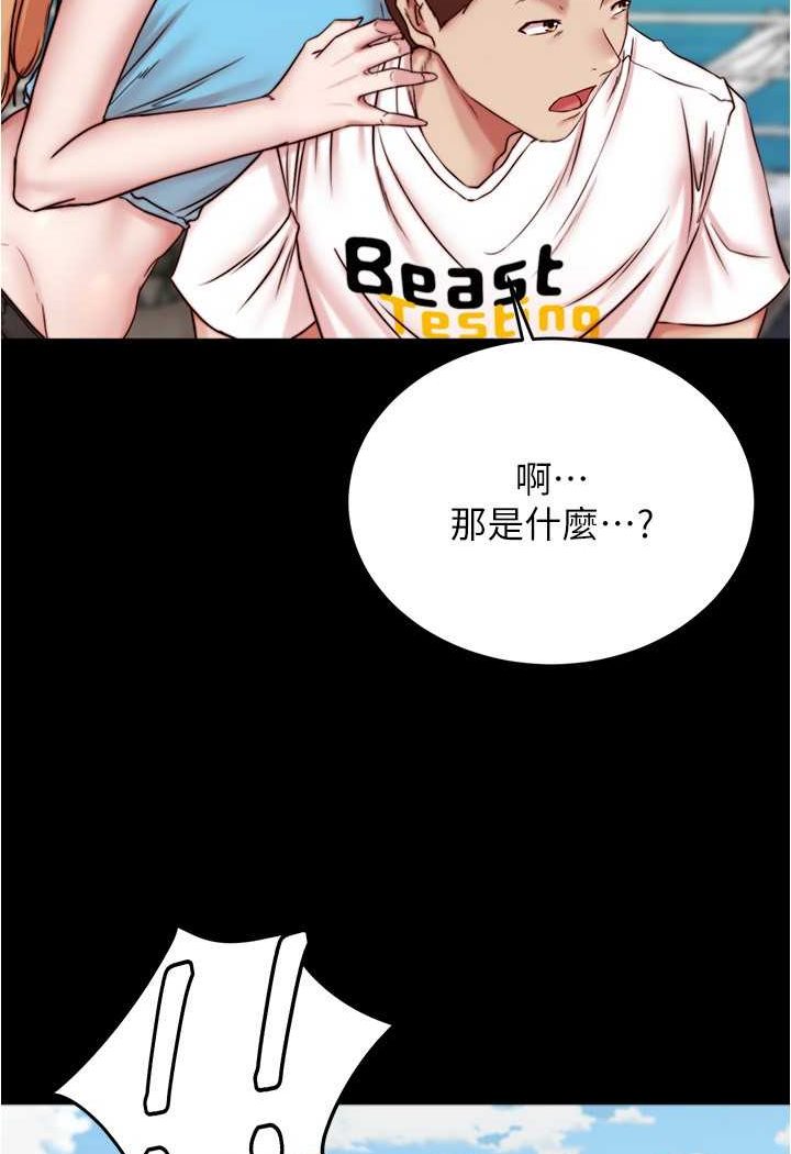第174话-插一下就别生气啰~ - 第13.jpg页