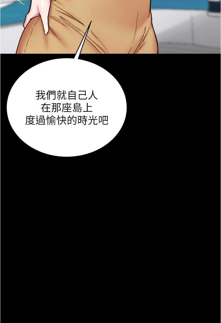 第174话-插一下就别生气啰~ - 第16.jpg页