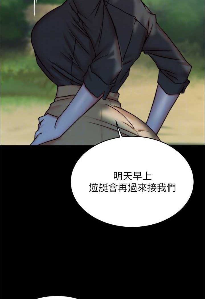 第174话-插一下就别生气啰~ - 第21.jpg页