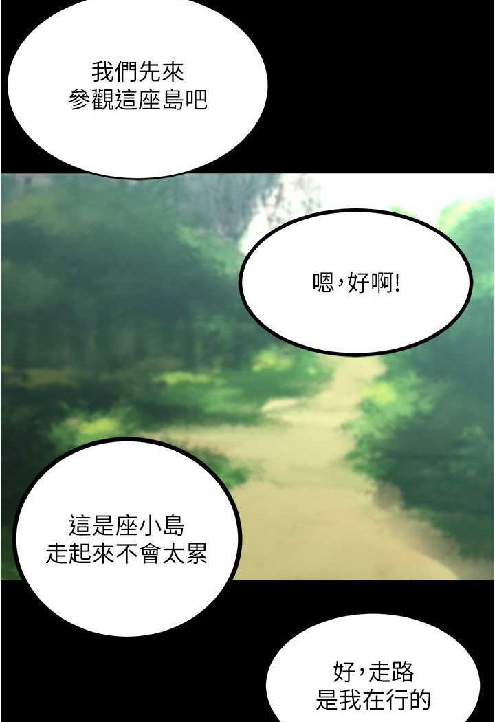 第174话-插一下就别生气啰~ - 第22.jpg页
